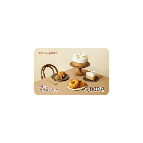 [뚜레쥬르] 교환권 3,000원권