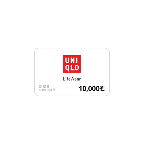 [유니클로] 모바일 금액권 1만원권(잔액관리형)