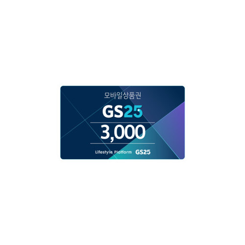 GS25 모바일 상품권 3천원권