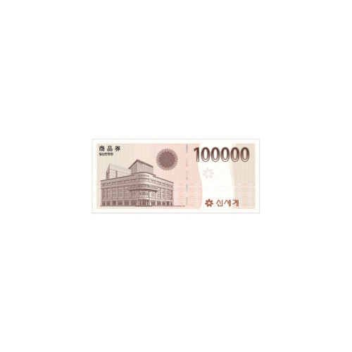 신세계 상품권 100,000원