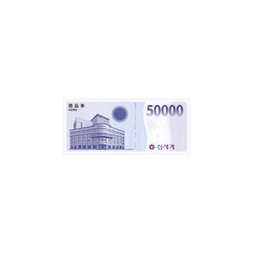신세계 상품권 50,000원