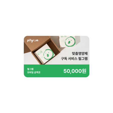 필그램 모바일금액권 5만원