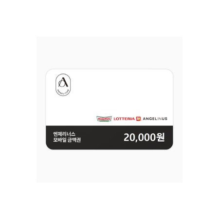 엔제리너스 커피 모바일금액권 2만원권(잔액관리형)