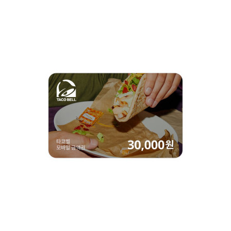 타코벨 모바일금액권 30,000원