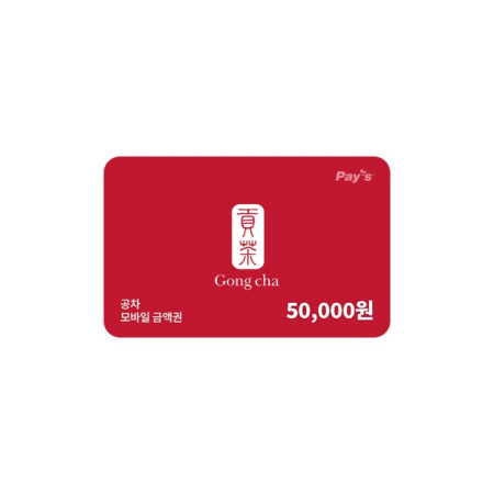 공차 모바일금액권 5만원권