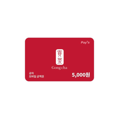 공차 모바일금액권 5천원권