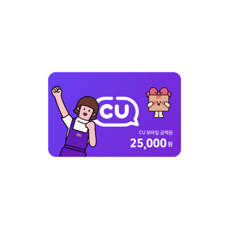 CU 25,000원권