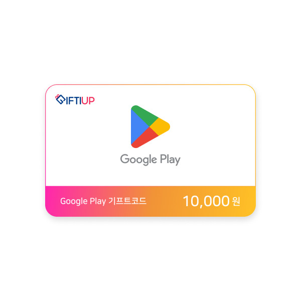 Google Play 기프트코드 10,000 원
