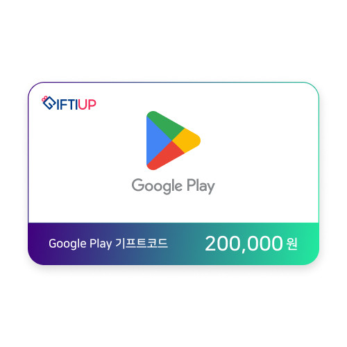 Google Play 기프트코드 200,000 원