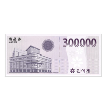 신세계 상품권 300,000 원